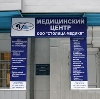 Медицинские центры в Чернышевске